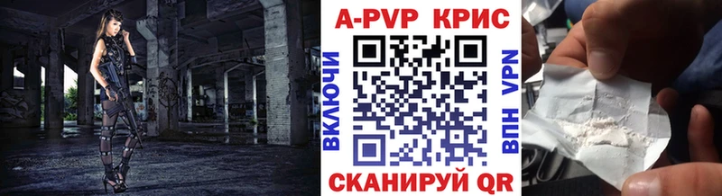 A-PVP Crystall  Сычёвка 