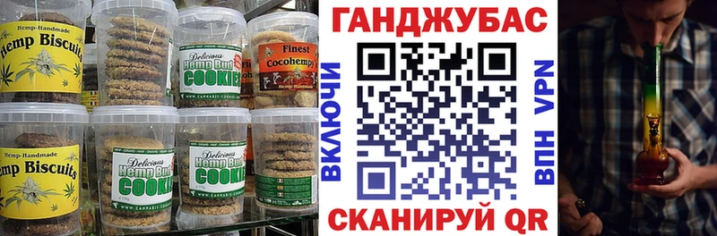 хочу наркоту  Сычёвка  Печенье с ТГК марихуана 