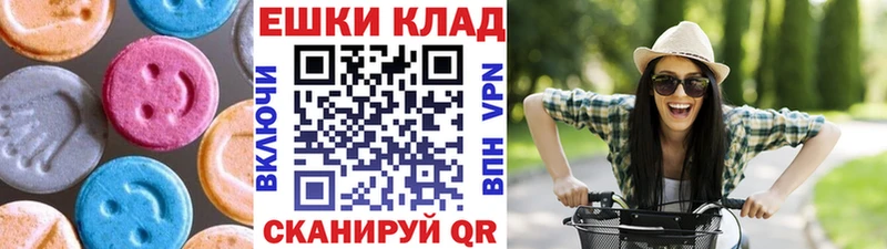 ЭКСТАЗИ 250 мг Сычёвка