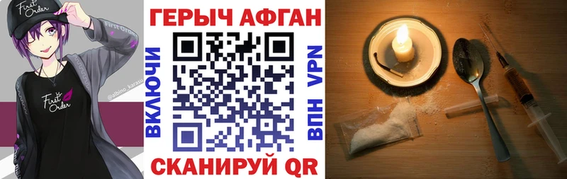 Героин герыч  хочу   Сычёвка 