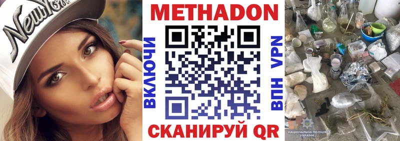 МЕТАДОН methadone  Сычёвка 