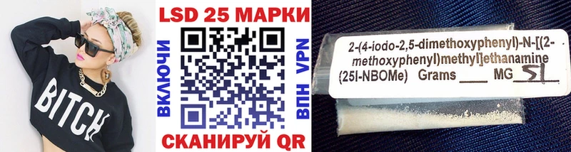 Марки NBOMe 1,5мг  Сычёвка 